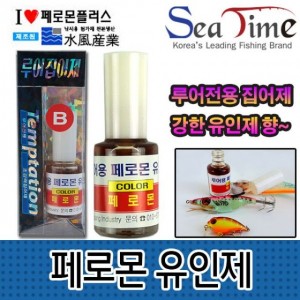 [체육쌤] 씨타임 수풍산업 페로몬 유인제 루어 낚시 민물 바다 공용사용