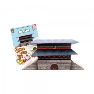 [프리스쿨쌤이오] STEAM 역사 학습 놀이 한국사 숭례문