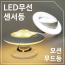 [쌤이오] 마드네틱 탈착식 각도조절 LED 센서 독서등