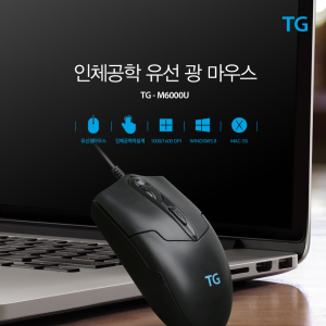 [쌤이오] TG삼보 USB 유선 광마우스 TG-M6000U