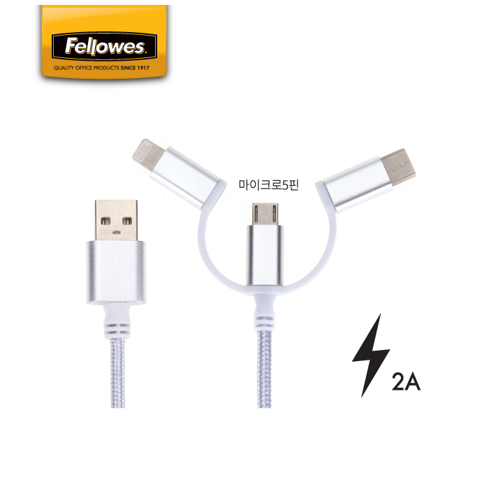 [쌤이오] 펠로우즈 3 in 1 USB 충전 케이블