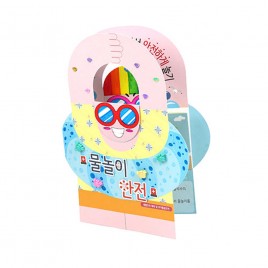 [프리스쿨쌤이오] 홈스쿨 DIY 북아트 물놀이 안전 KY2056
